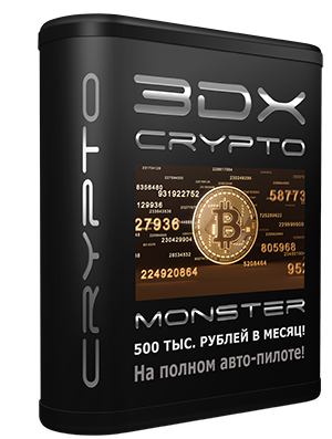 ПРАВА ПЕРЕПРОДАЖИ CRYPTO SYSTEM ПРАВА ПЕРЕПРОДАЖИ CRYPTO SYSTEM